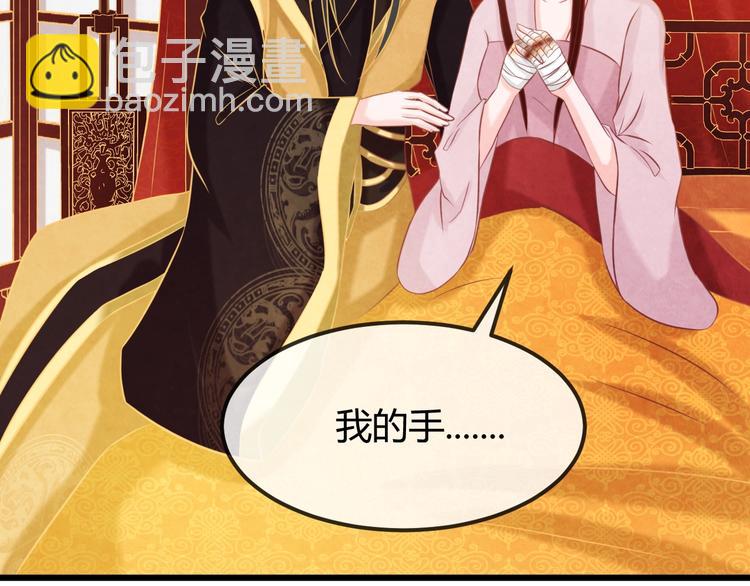 第34话 出了名的毒妃23