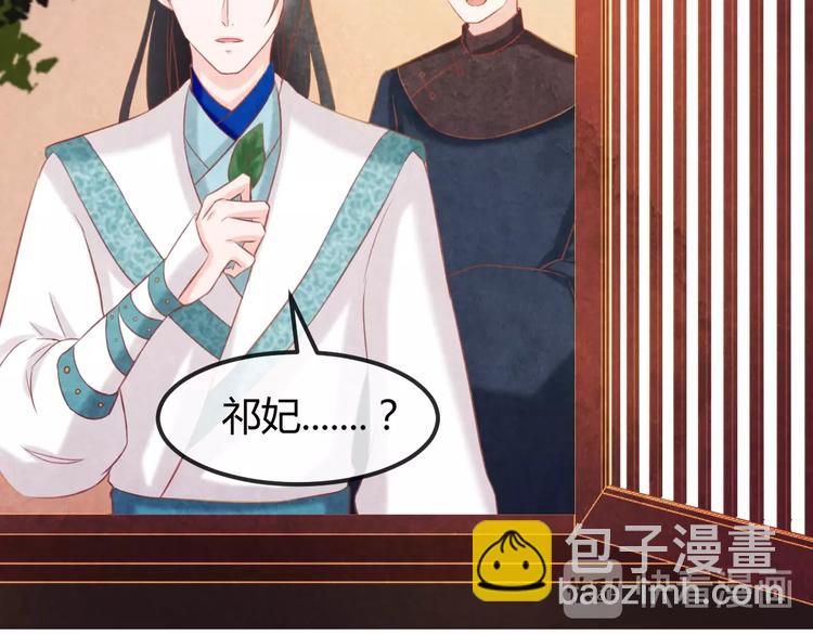 第30话 真的是棋子吗26