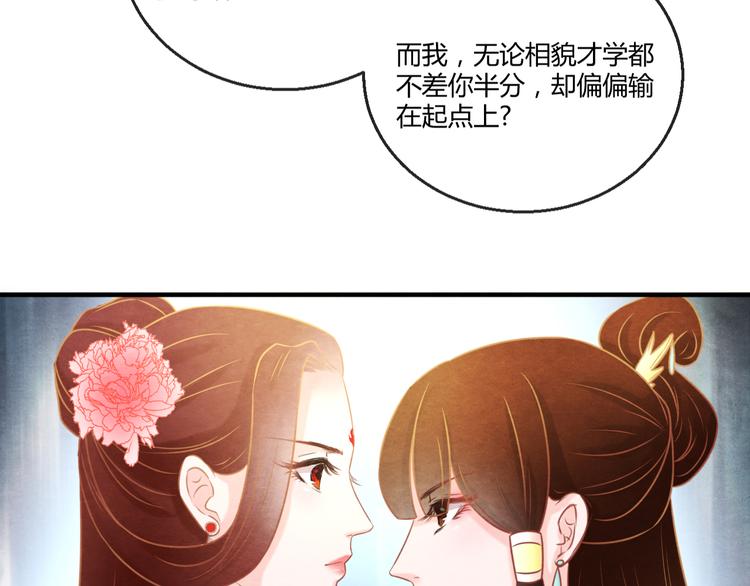 第9话 惊鸿初见19