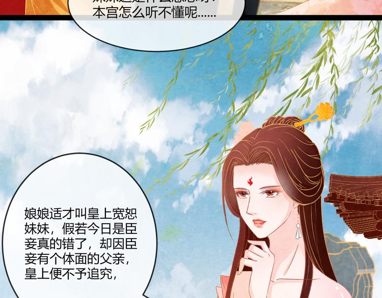 第14话 过分偏爱36