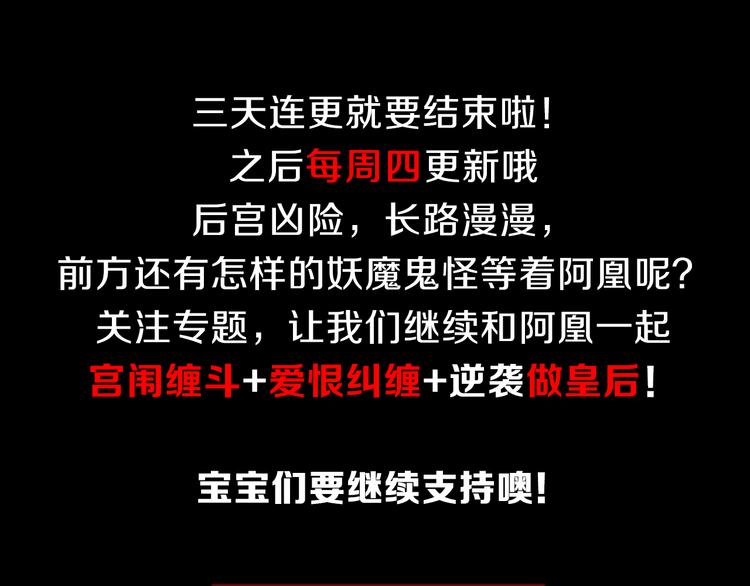 第3话  春宵一刻，帝王柔情118