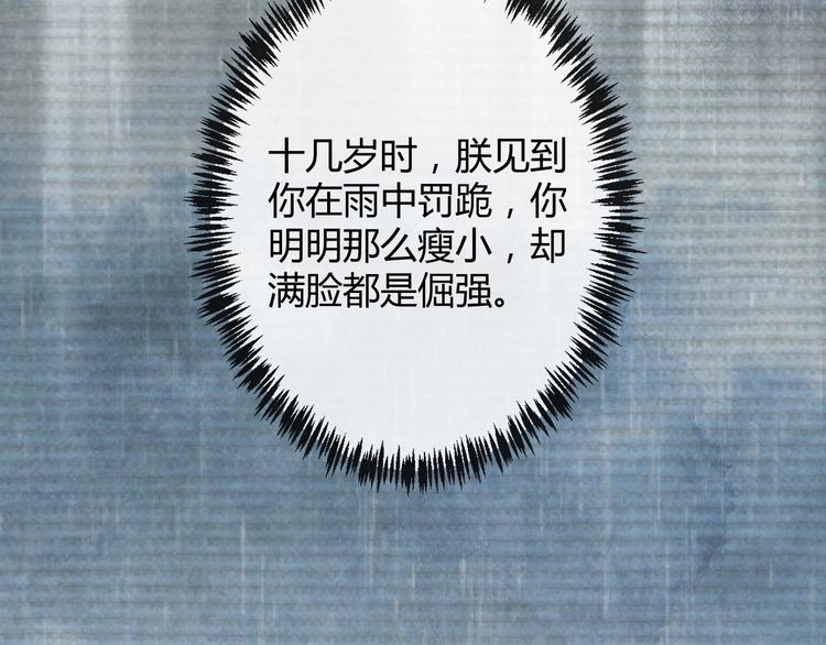 第20话 令人瘫软的吻51