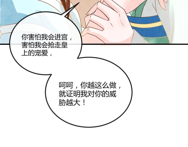 第17话 容颜尽毁87