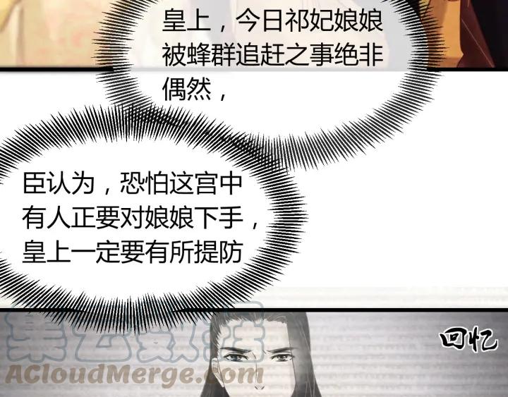 第39话 做朕的皇后81