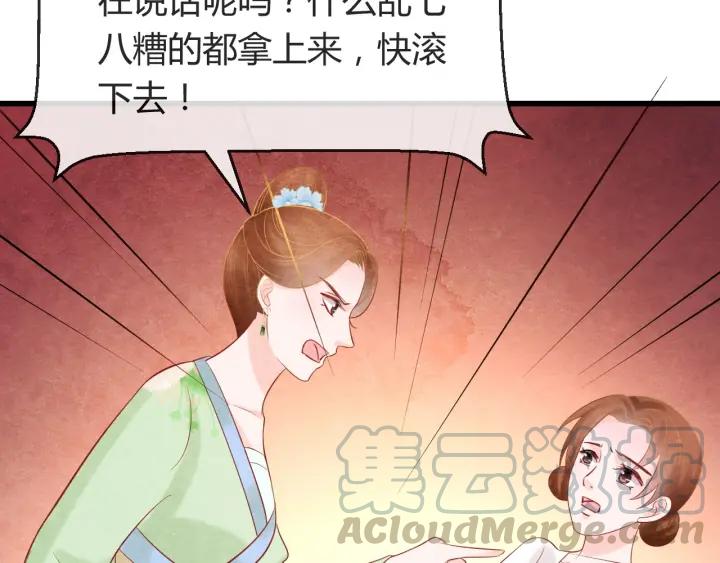 第37话 阿凰别怕8
