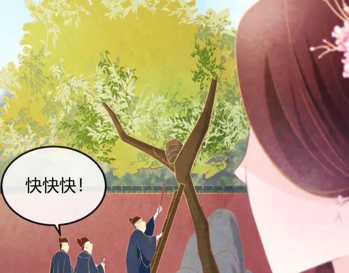 第37话 阿凰别怕30