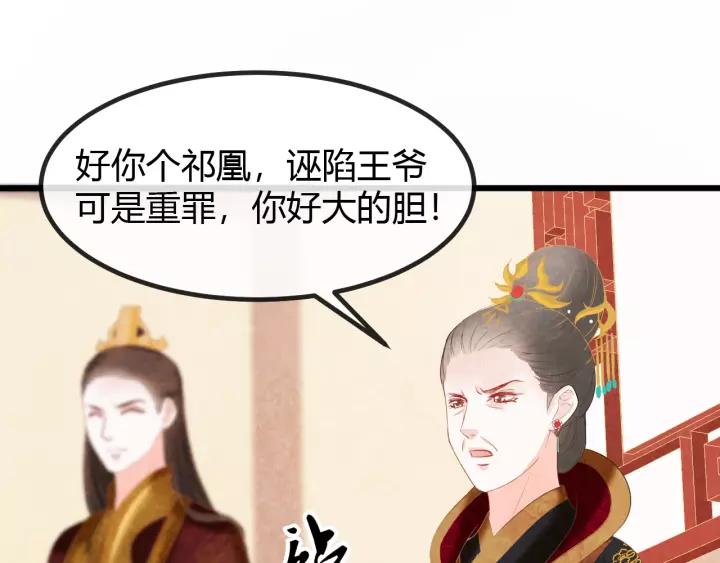完结篇 后宫佳丽只一人27