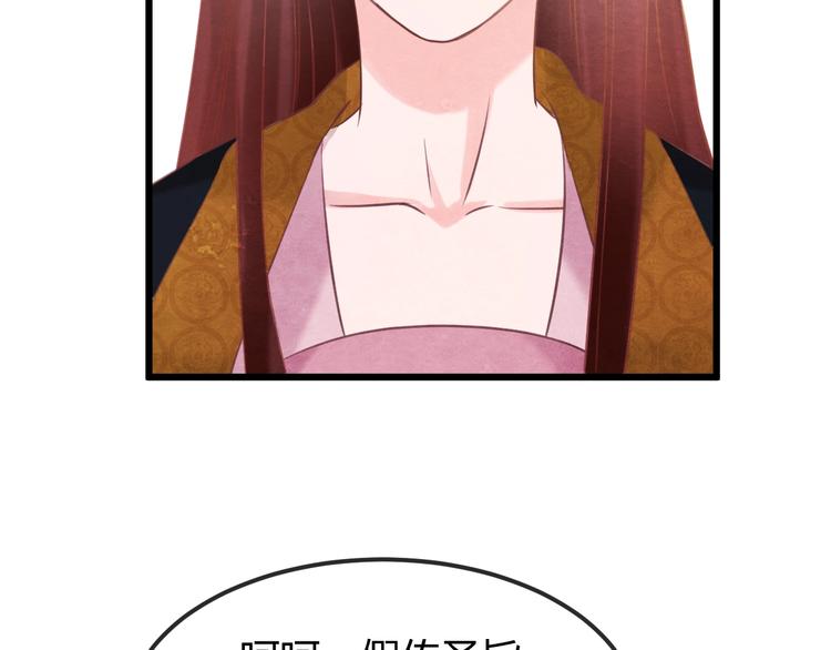 第34话 出了名的毒妃116
