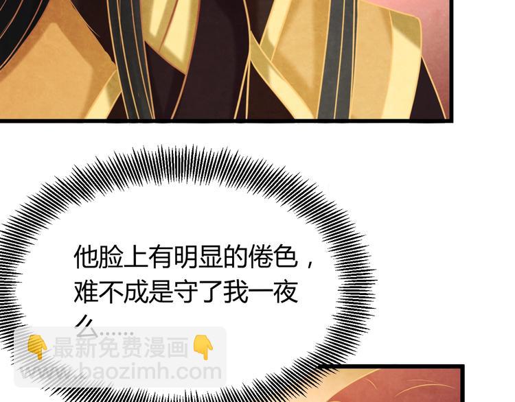 第34话 出了名的毒妃26