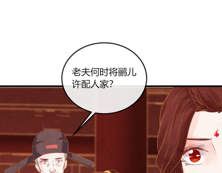 第21话 背弃全族43
