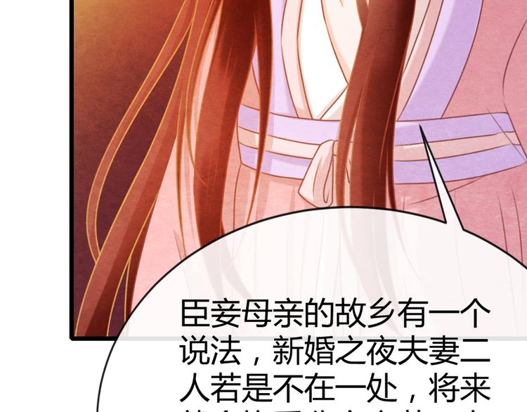 第2话 特殊的侍寝夜89