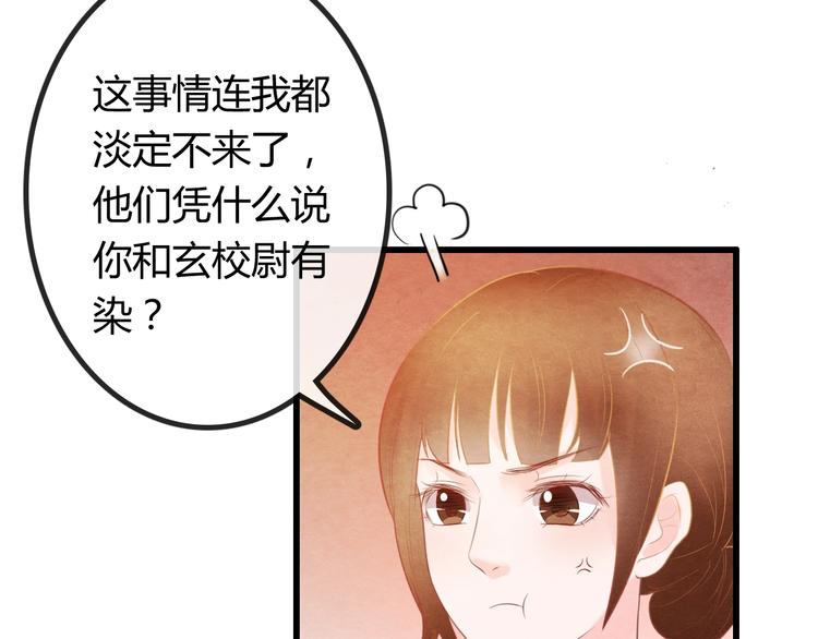 第30话 真的是棋子吗108