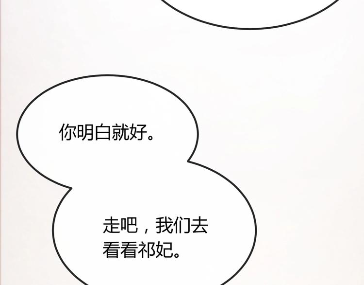 第30话 真的是棋子吗93