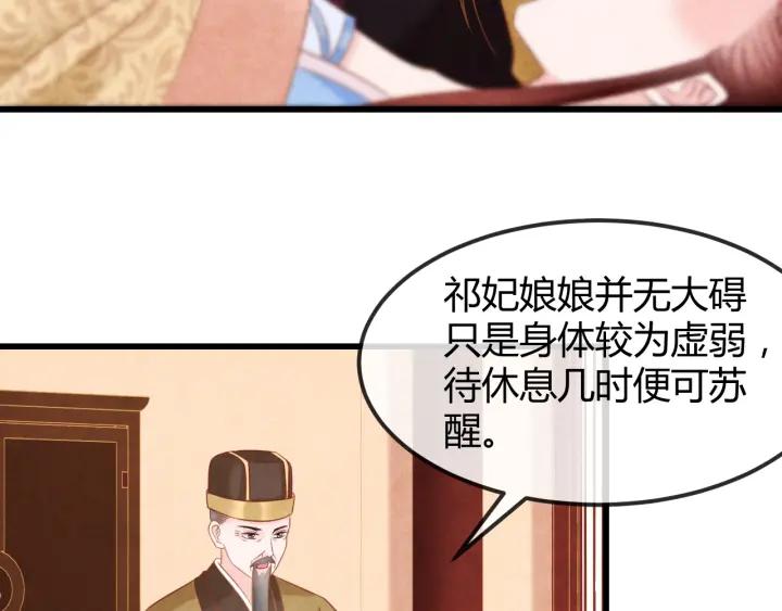 第53话 确是喜脉75