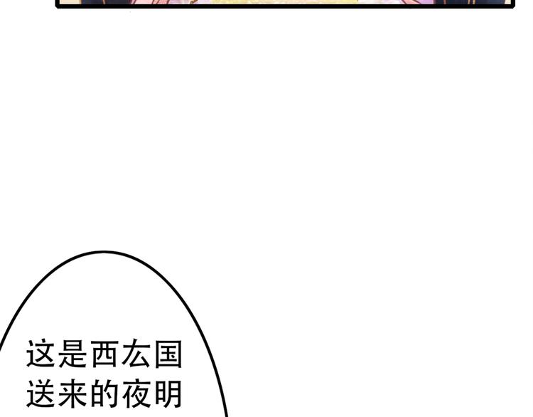 第1话 毒妃上位，独占恩宠214
