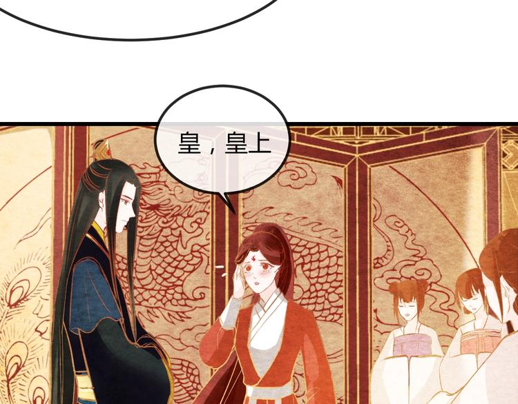 第22话 帝王的宠幸89