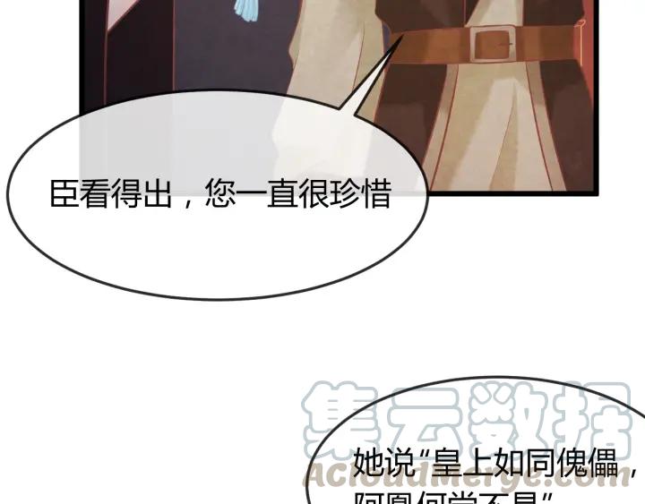 第35话 共同进退120