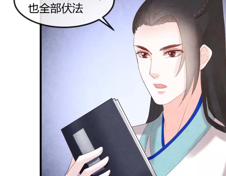 完结篇 后宫佳丽只一人34