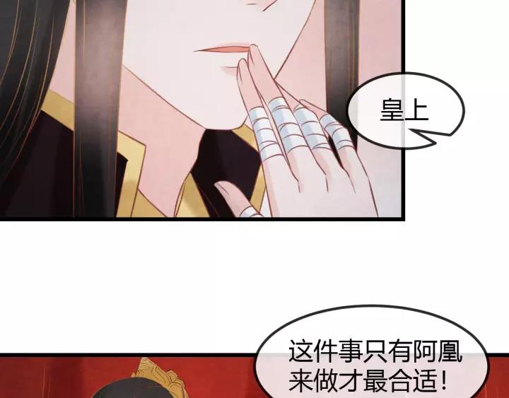 第46话 他在利用你！62