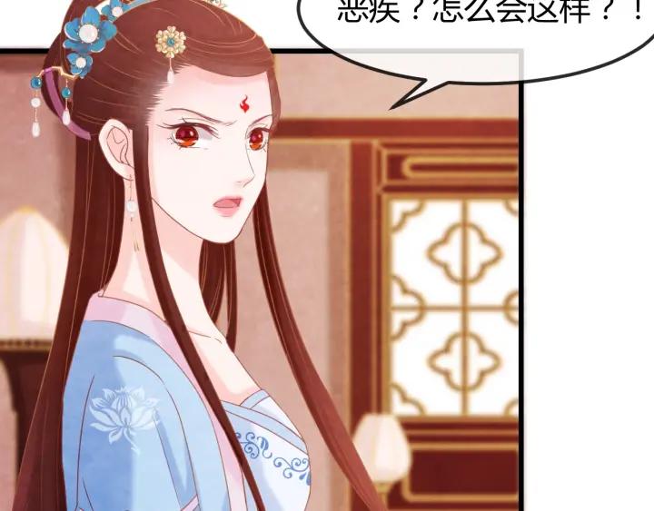 第50话 你是我留宫的唯一理由56