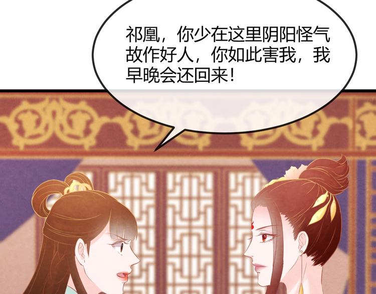 第25话 撕你一层皮！105