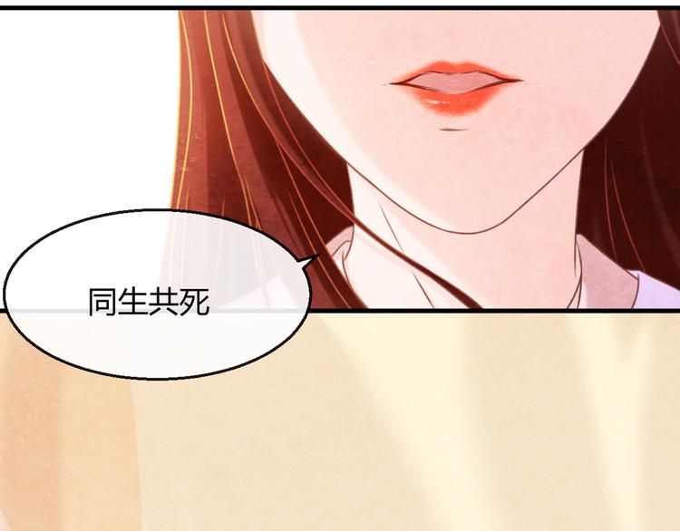 第3话  春宵一刻，帝王柔情38