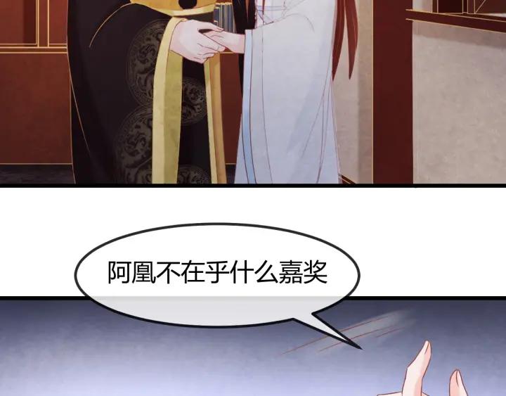 第50话 你是我留宫的唯一理由8