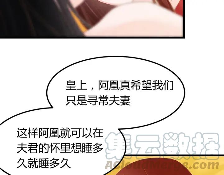 第40话 一生一世一双人75