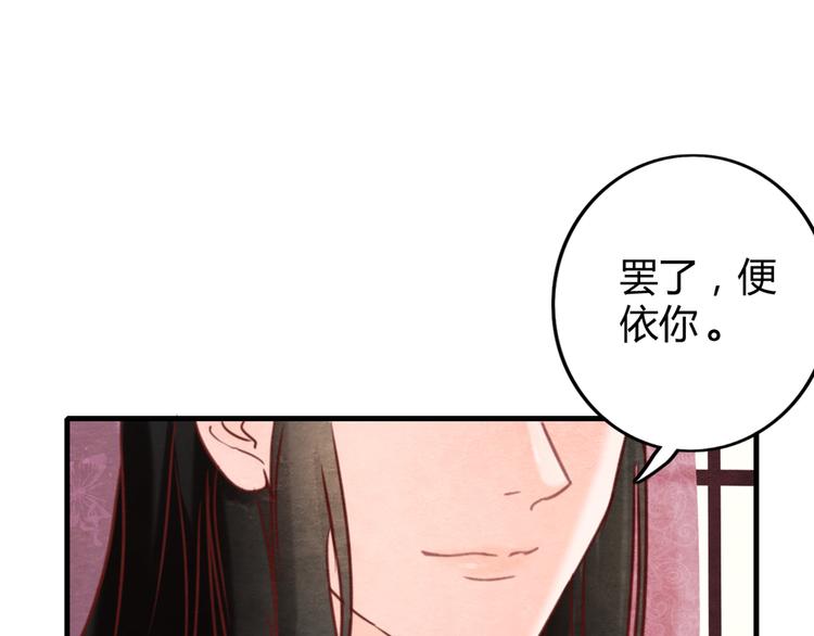 第1话 毒妃上位，独占恩宠82