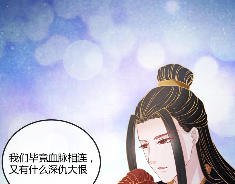 第16话 一夜承欢44