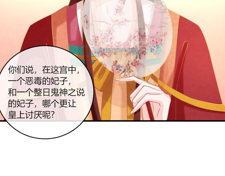 第8话 心仪的皇后76
