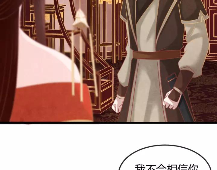 第46话 他在利用你！98