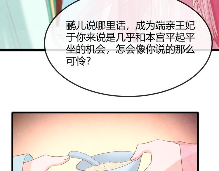 第25话 撕你一层皮！96