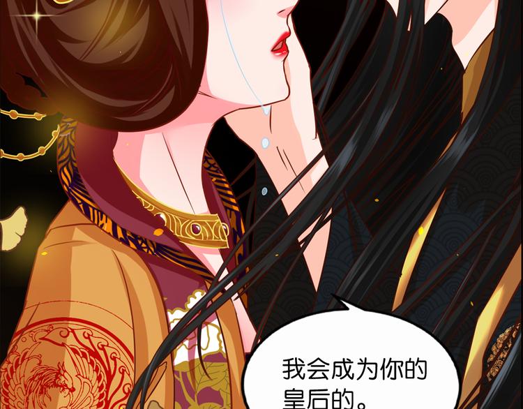 序章 毒妃晋级，为权不择手段71