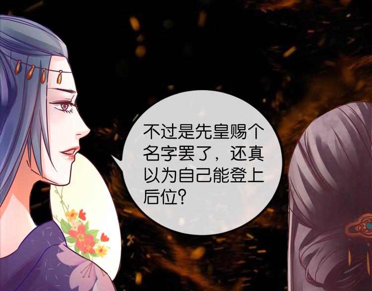 序章 毒妃晋级，为权不择手段13