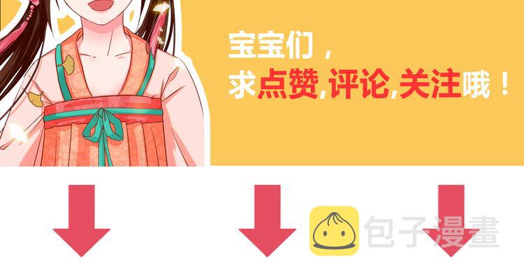 第3话  春宵一刻，帝王柔情122