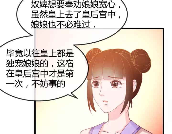 第44话 看着朕再说一次29