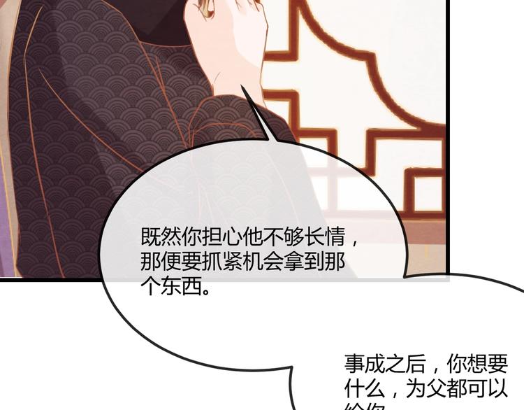 第19话 媚态惑主66