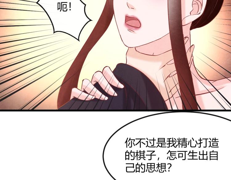 第25话 撕你一层皮！145