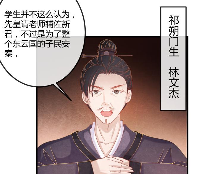 第15话 特殊的恩宠14