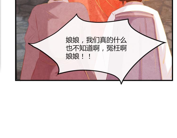第5话 毒妃的诞生16
