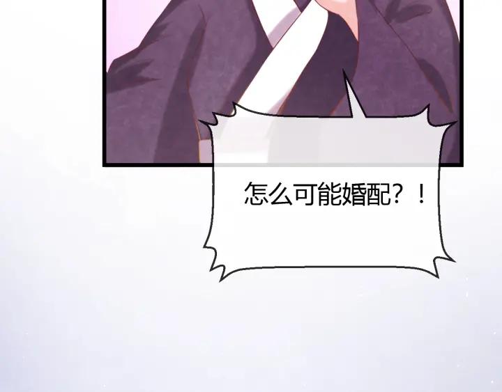 第41话 颈间吻痕73