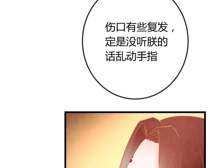 第36话 吐露真心26