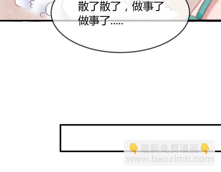 第30话 真的是棋子吗73