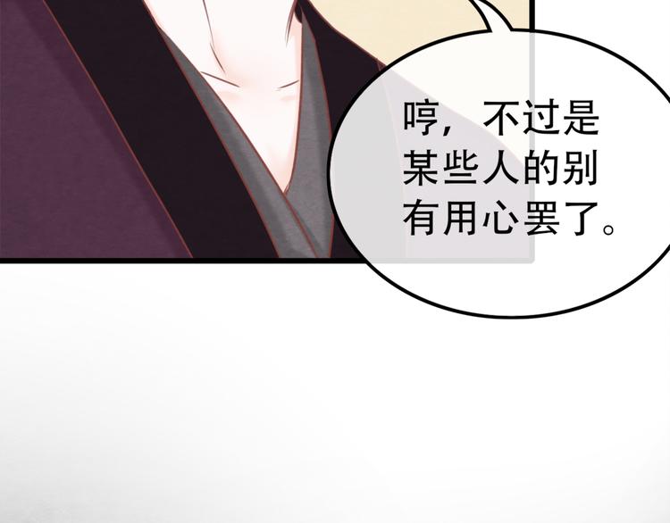 第1话 毒妃上位，独占恩宠252