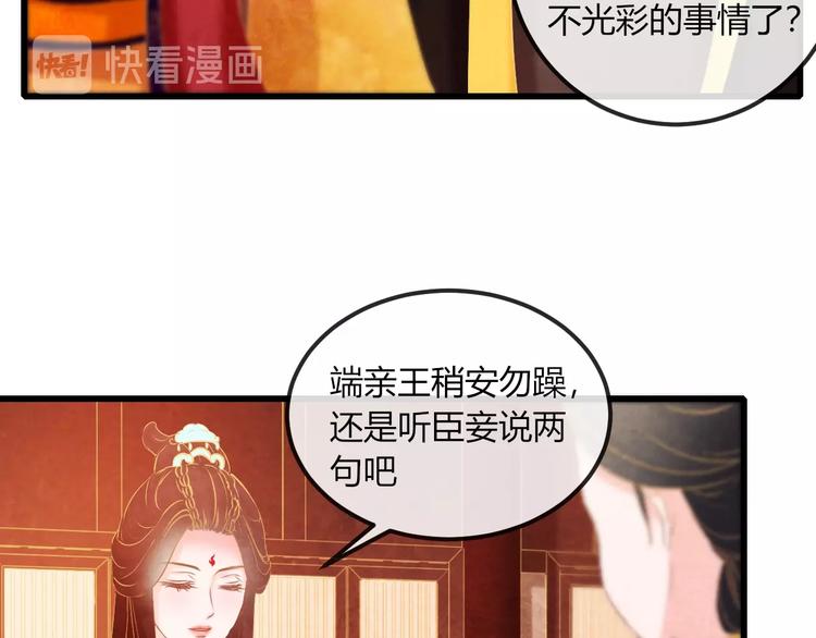第21话 背弃全族25