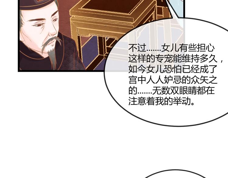 第19话 媚态惑主64