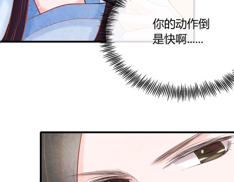 第29话 亲自为你上药174