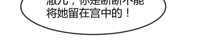 第51话 得罪我，只有死路一条79
