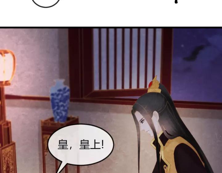 第44话 看着朕再说一次93